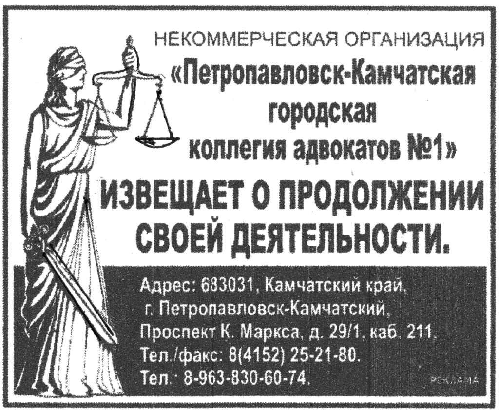 gorodskaya-kollegiya-advokatov_web