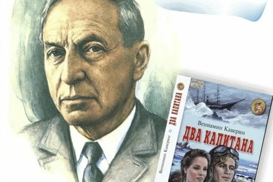 pisatel-kaverin-foto